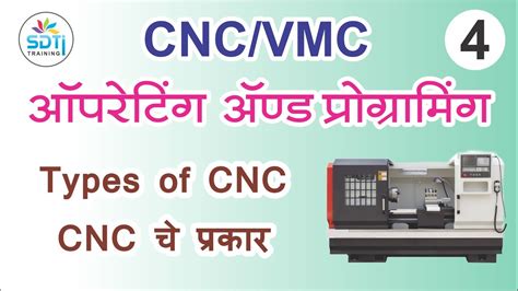 cnc lathe machine information in marathi|cnc machine information marathi.